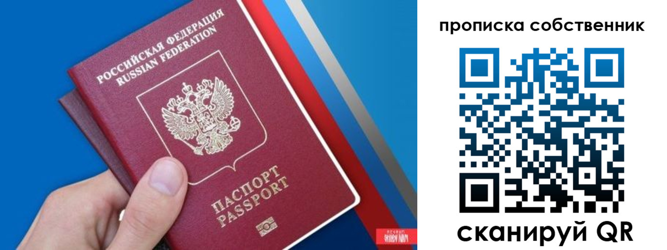 прописка в квартире в Киреевске