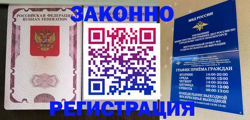 прописка для кредита в Киреевске