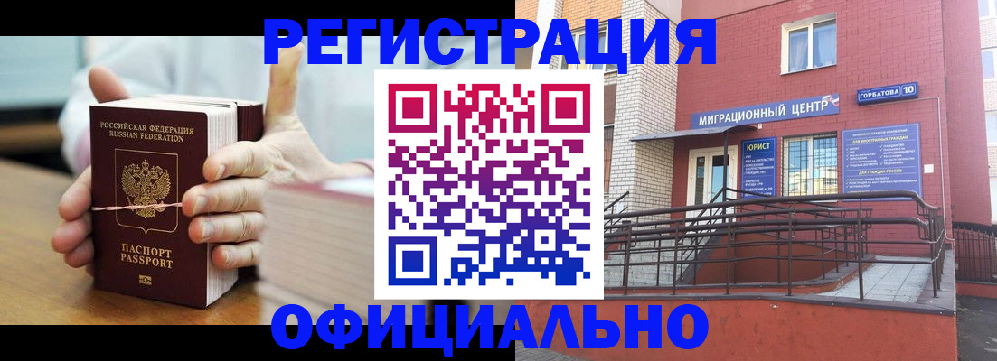 временная регистрация для школы в Киреевске
