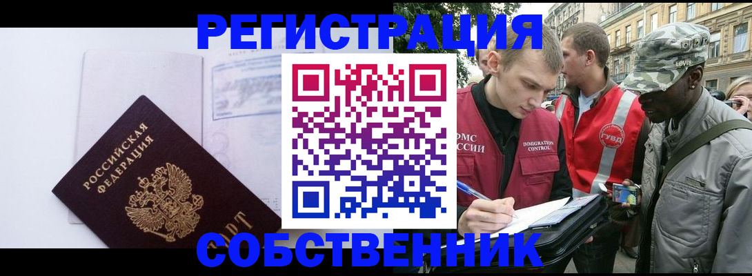 временная прописка в Киреевске