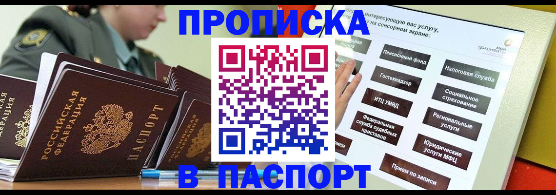 прописка регистрация в Киреевске