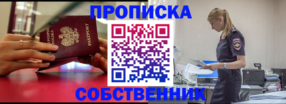 временная регистрация адрес в Киреевске