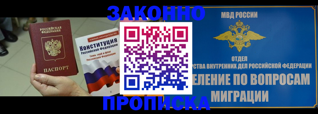 прописка для школы в Киреевске