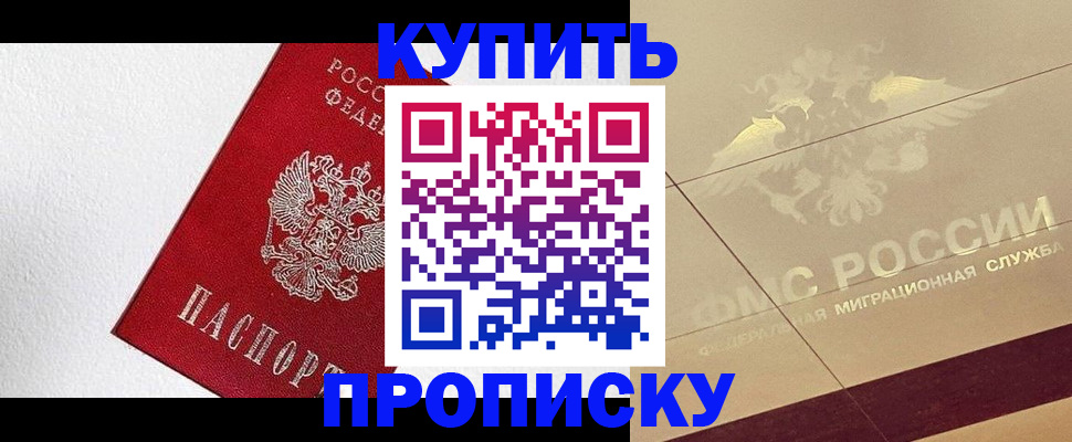 временная регистрация гарантия в Киреевске